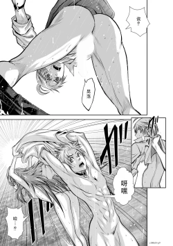 Page 133 of Chijou Hyakkai Ch31-35 Chinese Version「地上100阶」個人翻譯