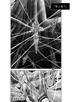 Page 144 of Chijou Hyakkai Ch31-35 Chinese Version「地上100阶」個人翻譯