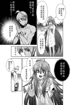 Page 149 of Chijou Hyakkai Ch31-35 Chinese Version「地上100阶」個人翻譯
