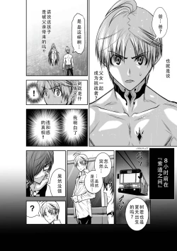 Page 151 of Chijou Hyakkai Ch31-35 Chinese Version「地上100阶」個人翻譯