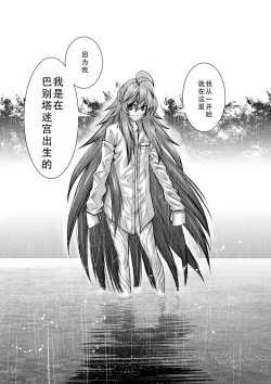 Page 154 of Chijou Hyakkai Ch31-35 Chinese Version「地上100阶」個人翻譯