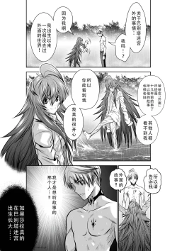 Page 156 of Chijou Hyakkai Ch31-35 Chinese Version「地上100阶」個人翻譯