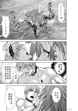 Page 159 of Chijou Hyakkai Ch31-35 Chinese Version「地上100阶」個人翻譯