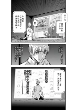 Page 15 of Chijou Hyakkai Ch31-35 Chinese Version「地上100阶」個人翻譯