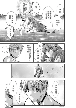 Page 161 of Chijou Hyakkai Ch31-35 Chinese Version「地上100阶」個人翻譯