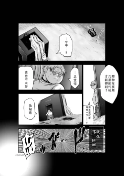 Page 166 of Chijou Hyakkai Ch31-35 Chinese Version「地上100阶」個人翻譯