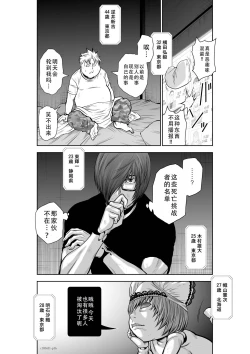 Page 17 of Chijou Hyakkai Ch31-35 Chinese Version「地上100阶」個人翻譯