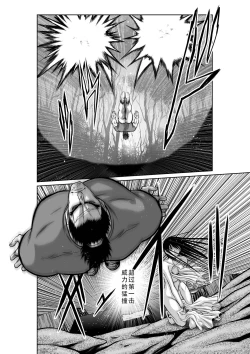 Page 182 of Chijou Hyakkai Ch31-35 Chinese Version「地上100阶」個人翻譯