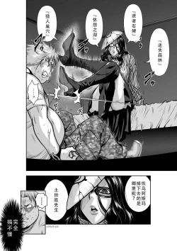 Page 186 of Chijou Hyakkai Ch31-35 Chinese Version「地上100阶」個人翻譯