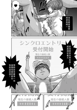 Page 21 of Chijou Hyakkai Ch31-35 Chinese Version「地上100阶」個人翻譯