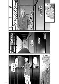 Page 35 of Chijou Hyakkai Ch31-35 Chinese Version「地上100阶」個人翻譯