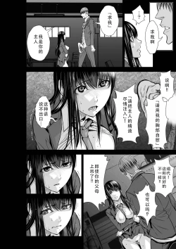 Page 47 of Chijou Hyakkai Ch31-35 Chinese Version「地上100阶」個人翻譯