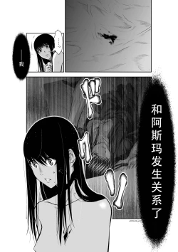 Page 56 of Chijou Hyakkai Ch31-35 Chinese Version「地上100阶」個人翻譯