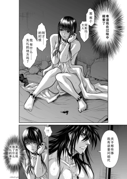 Page 58 of Chijou Hyakkai Ch31-35 Chinese Version「地上100阶」個人翻譯