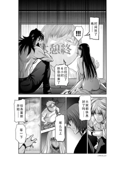 Page 59 of Chijou Hyakkai Ch31-35 Chinese Version「地上100阶」個人翻譯
