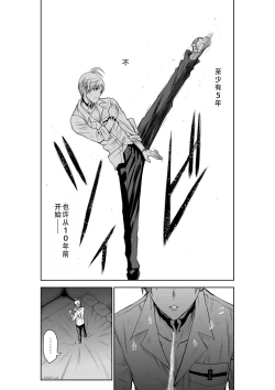 Page 5 of Chijou Hyakkai Ch31-35 Chinese Version「地上100阶」個人翻譯