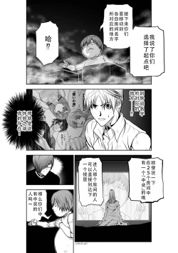 Page 63 of Chijou Hyakkai Ch31-35 Chinese Version「地上100阶」個人翻譯