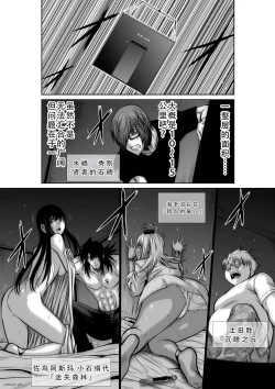 Page 70 of Chijou Hyakkai Ch31-35 Chinese Version「地上100阶」個人翻譯