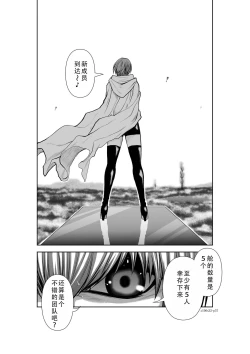 Page 72 of Chijou Hyakkai Ch31-35 Chinese Version「地上100阶」個人翻譯