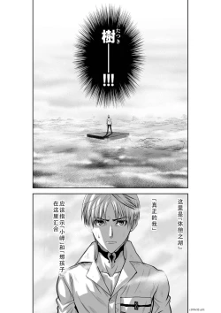 Page 85 of Chijou Hyakkai Ch31-35 Chinese Version「地上100阶」個人翻譯