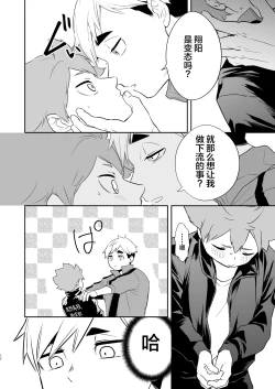 Page 11 of Jigoku ni Ochiru