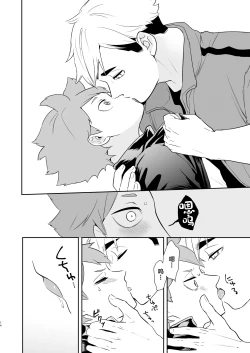 Page 13 of Jigoku ni Ochiru