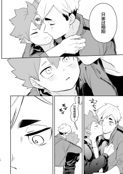 Page 15 of Jigoku ni Ochiru