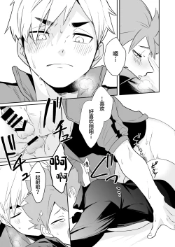 Page 24 of Jigoku ni Ochiru