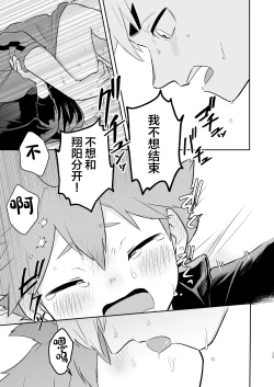 Page 28 of Jigoku ni Ochiru