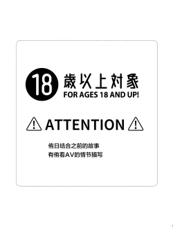 Page 2 of Jigoku ni Ochiru