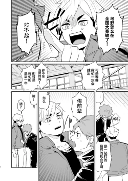 Page 5 of Jigoku ni Ochiru