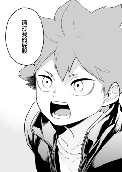 Page 6 of Jigoku ni Ochiru