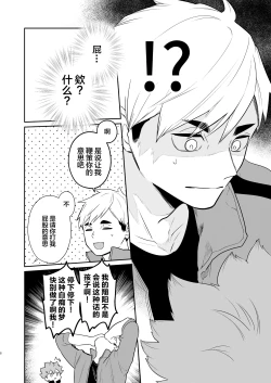 Page 7 of Jigoku ni Ochiru