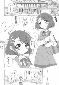 Page 6 of またお前の肉体を使わせてもらうよ