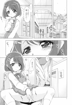 Page 7 of またお前の肉体を使わせてもらうよ