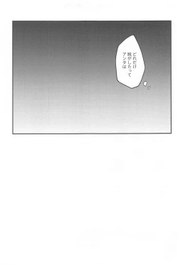 Page 20 of Hadaka no Ou-sama