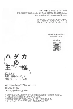 Page 21 of Hadaka no Ou-sama