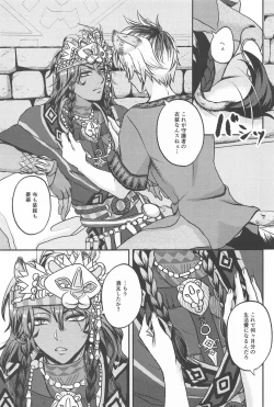 Page 2 of Hadaka no Ou-sama