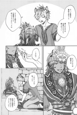 Page 4 of Hadaka no Ou-sama