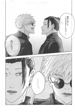 Page 22 of Kono Omoi o Jikaku Shite kara