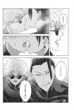 Page 27 of Kono Omoi o Jikaku Shite kara