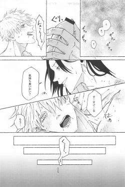 Page 4 of Kono Omoi o Jikaku Shite kara