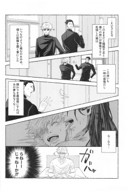 Page 9 of Kono Omoi o Jikaku Shite kara