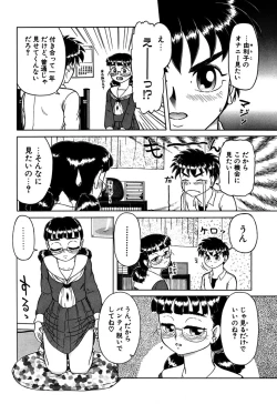 Page 121 of Imouto Yatsu