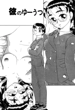 Page 144 of Imouto Yatsu