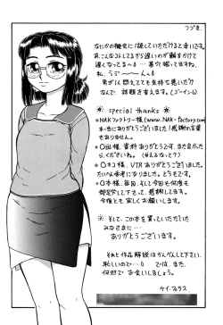 Page 161 of Imouto Yatsu