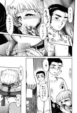 Page 16 of Imouto Yatsu