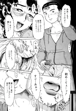 Page 36 of Imouto Yatsu