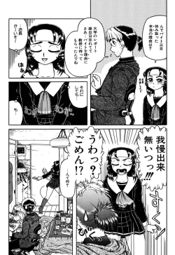 Page 74 of Imouto Yatsu