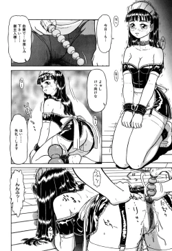 Page 91 of Imouto Yatsu